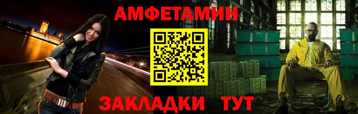 АМФЕТАМИН  Бугульма  Amphetamine VHQ 