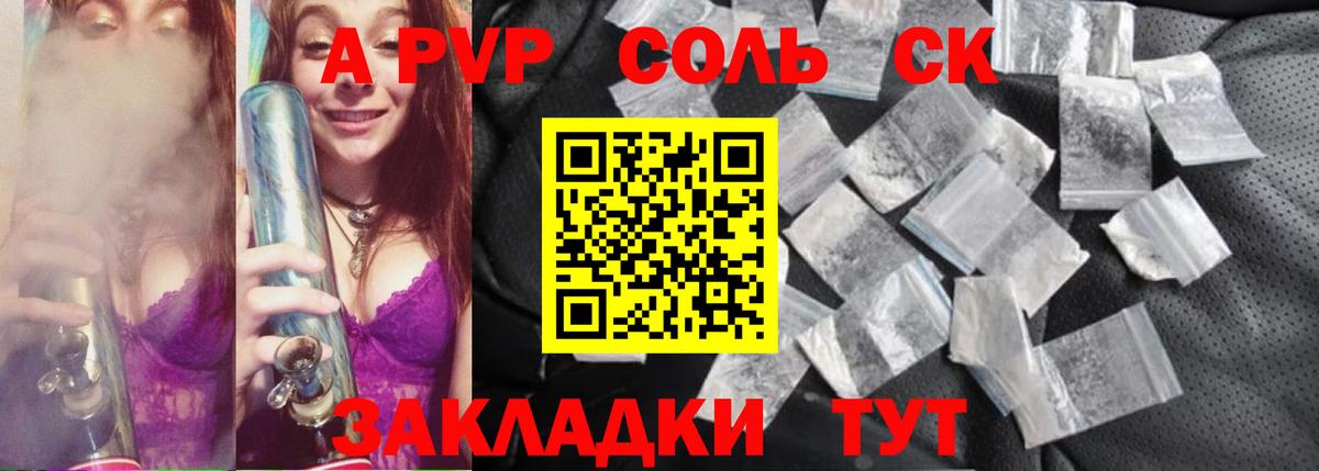 APVP кристаллы  Вход с VPN  Альфа ПВП  APVP VHQ  Бугульма  A PVP мука 