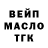 Дистиллят ТГК вейп Ruslani Dzodzuashvili