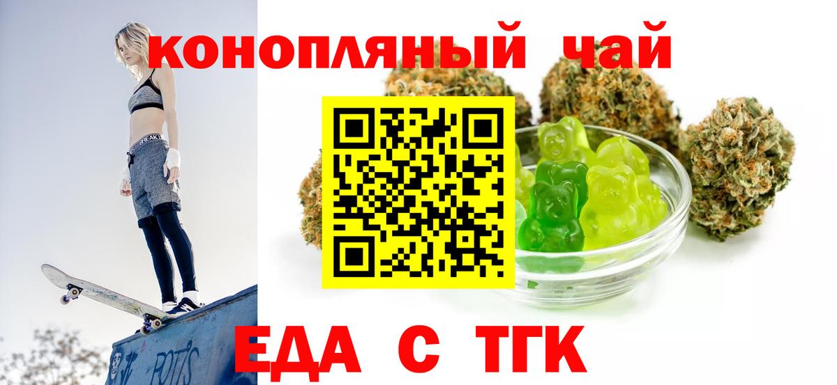 Бугульма  Печенье с ТГК марихуана  Вход с VPN 