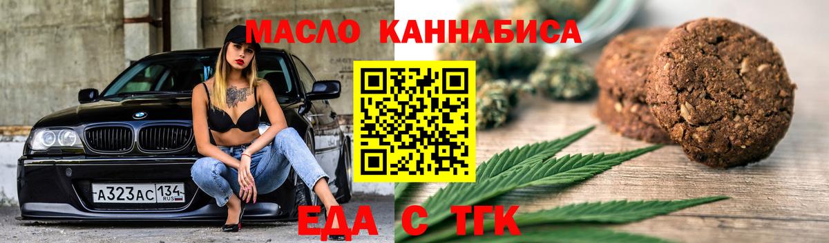 Canna-Cookies конопля Бугульма