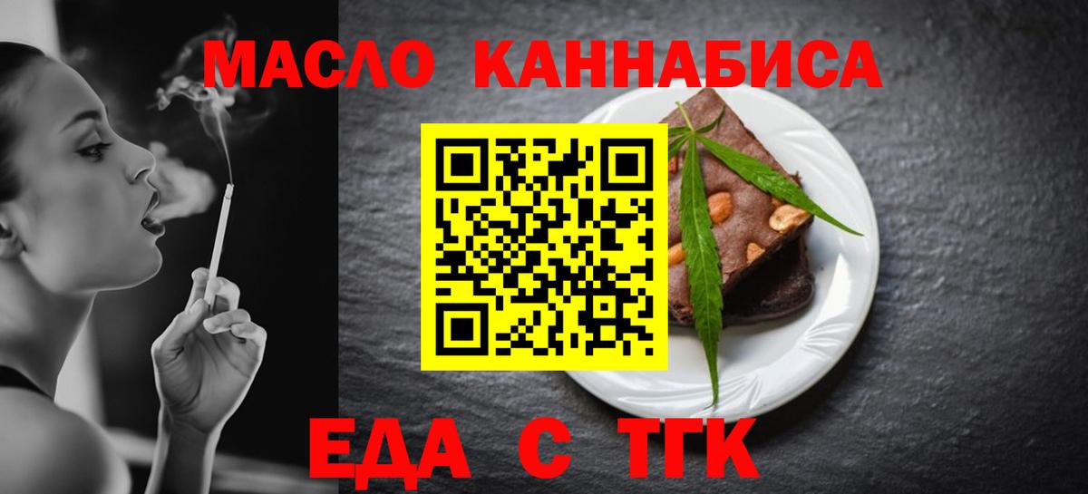 Cannafood конопля  Бугульма 