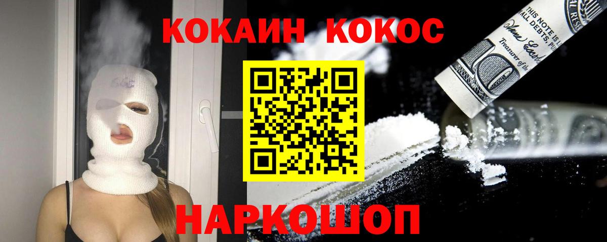 Cocaine Эквадор Бугульма