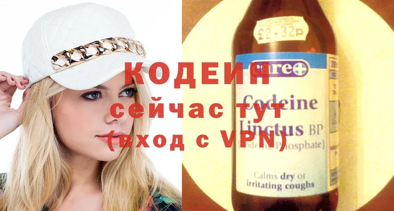 Кодеиновый сироп Lean Purple Drank  как найти закладки  Бугульма 