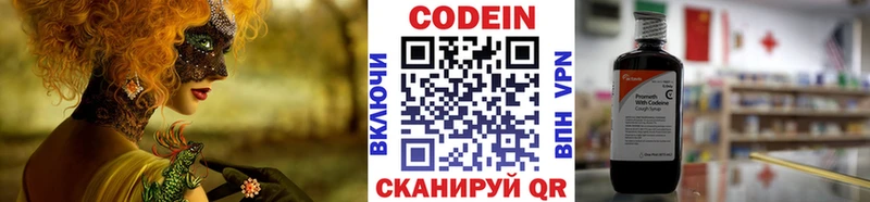 где купить наркотик  Бугульма  Codein напиток Lean (лин) 