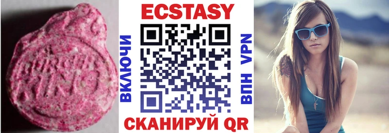 Ecstasy таблы  закладка  Бугульма 