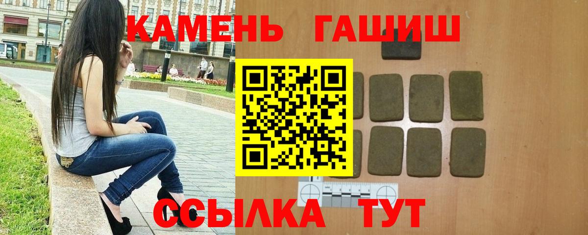 ГАШИШ 40% ТГК  ГАШ Изолятор  Бугульма  Вход с VPN 