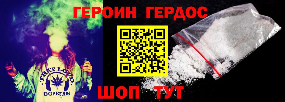ГЕРОИН  ГЕРОИН хмурый  Вход с VPN  Бугульма 