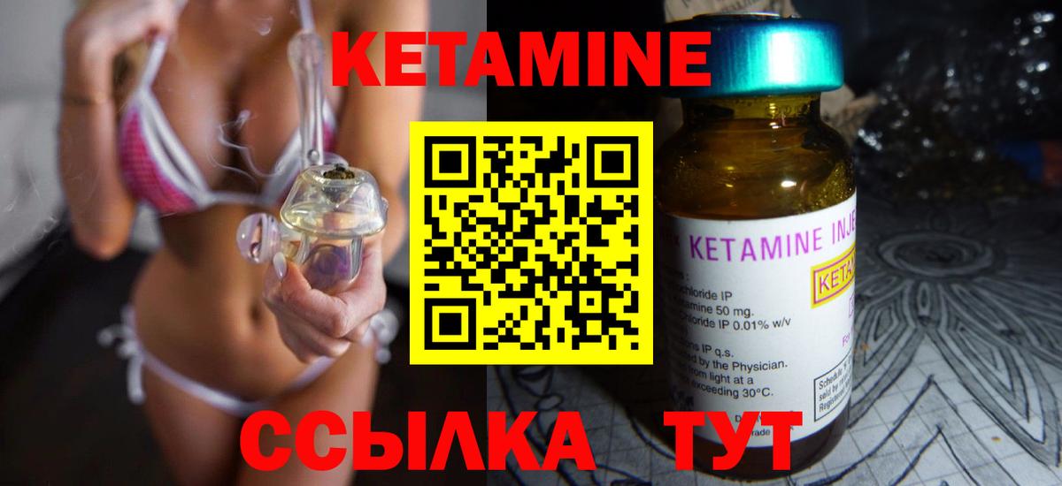 Кетамин VHQ  Бугульма  Кетамин ketamine 
