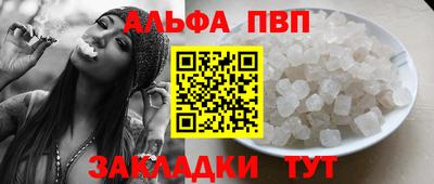 мяу мяу кристалл Волгодонск