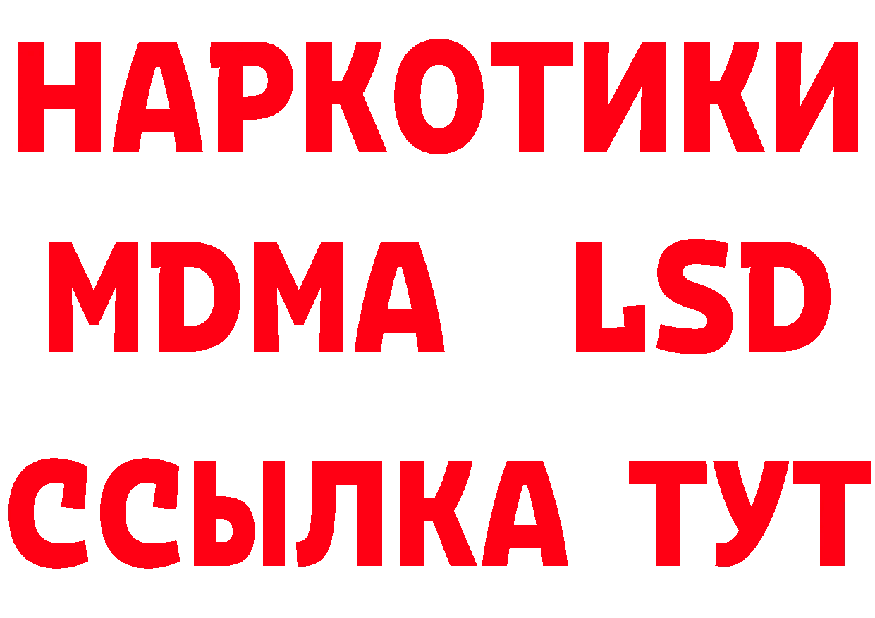 БУТИРАТ GHB ссылка нарко площадка мега Бугульма