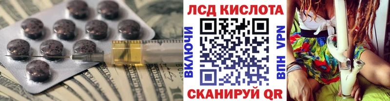Лсд 25 экстази кислота  как найти наркотики  Бугульма 