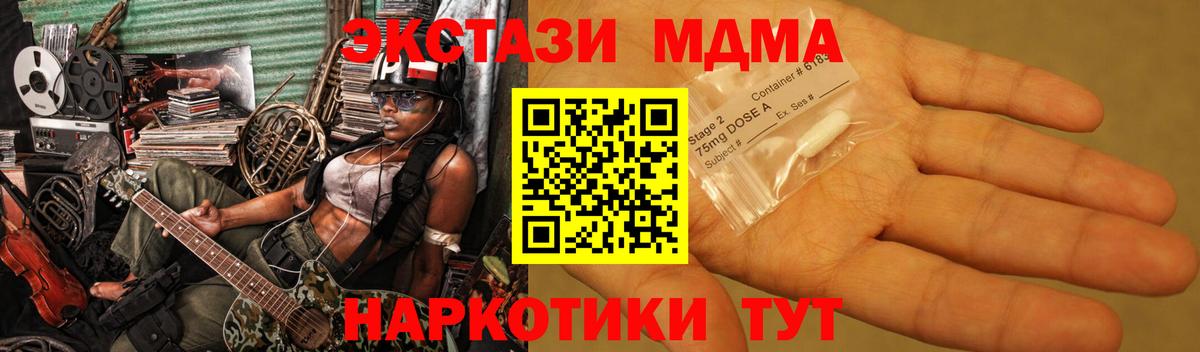 МДМА  Вход с VPN  MDMA Molly  Бугульма  MDMA Molly 