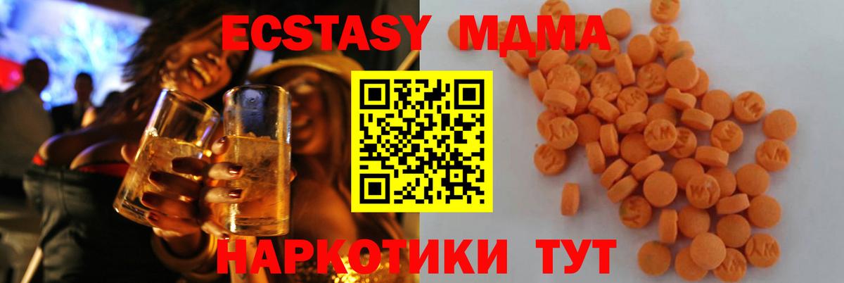 MDMA crystal  Бугульма  MDMA  МДМА кристаллы 