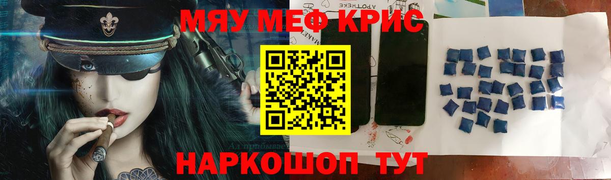 МЕФ 4 MMC  МЯУ-МЯУ  Вход с VPN  Бугульма  МЯУ-МЯУ mephedrone 
