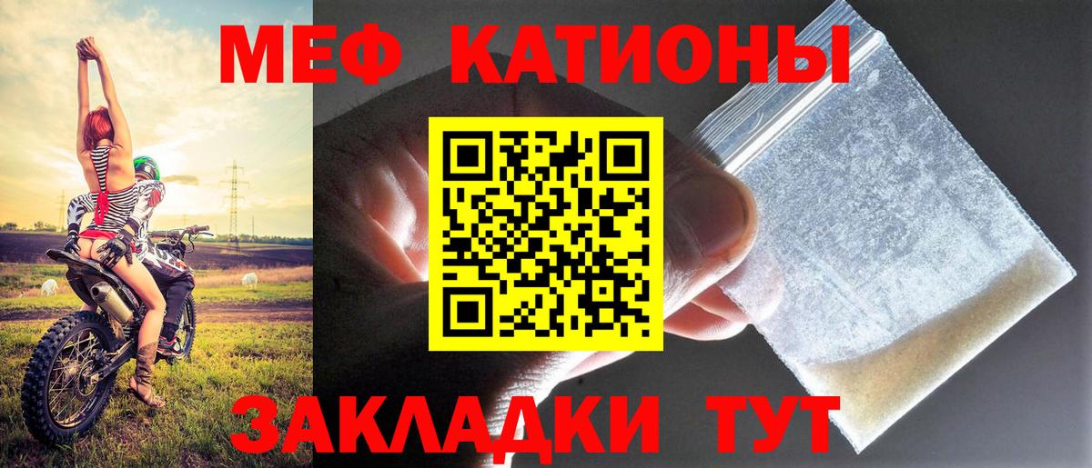 МЕФ  Бугульма