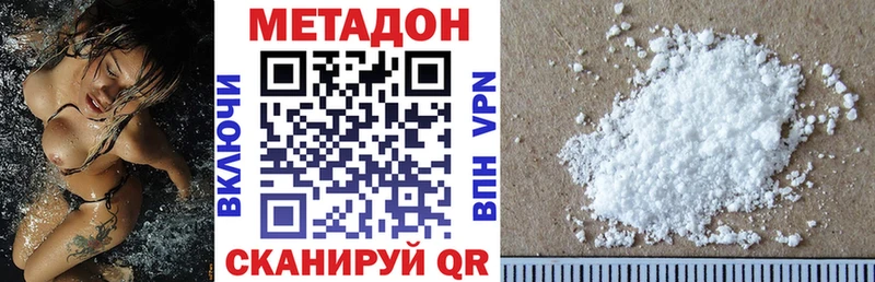 МЕТАДОН белоснежный  Бугульма 
