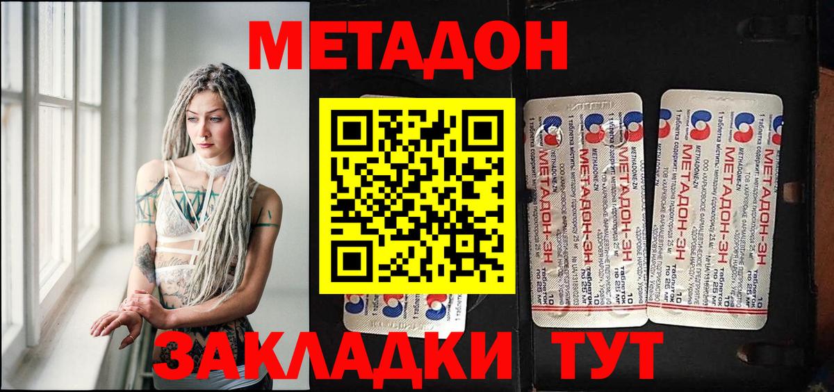 МЕТАДОН VHQ Бугульма