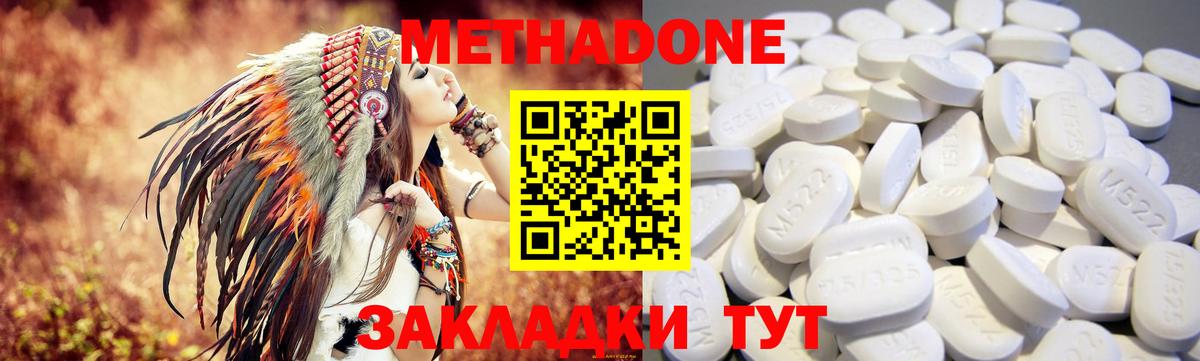 Метадон кристалл  Вход с VPN  Метадон мёд  Бугульма 