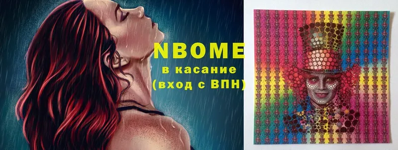 Марки 25I-NBOMe 1,8мг  Бугульма 