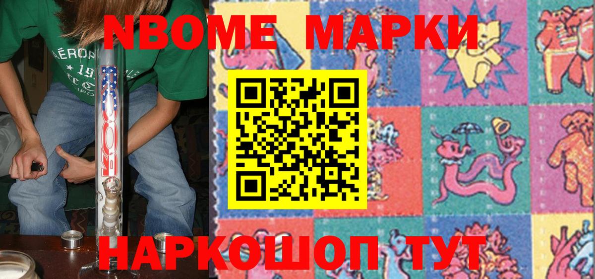 Марки N-bome 1,8мг  наркошоп  Бугульма  Марки N-bome 1,8мг  Марки NBOMe 