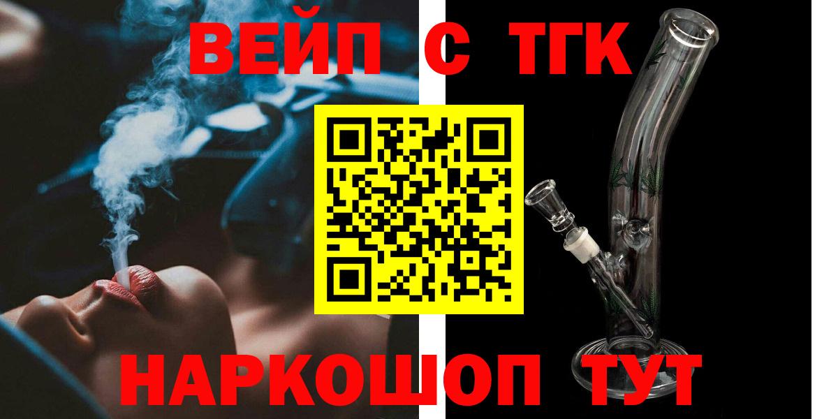 Дистиллят ТГК THC oil Бугульма