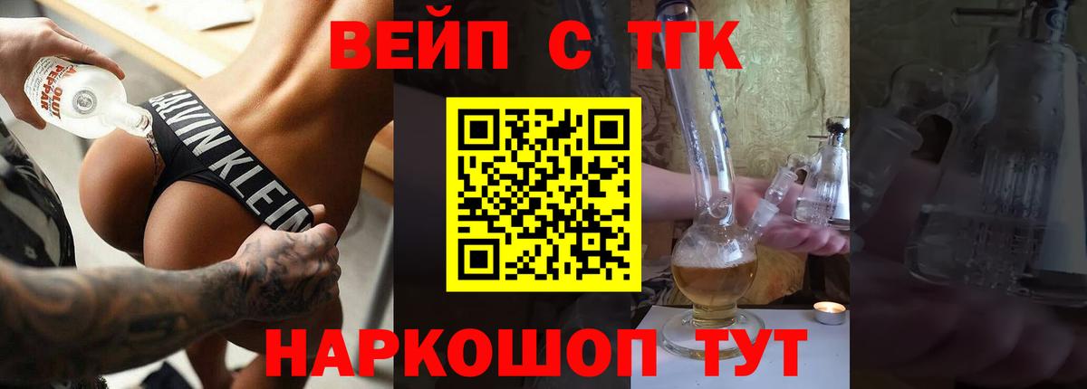 ТГК Wax  Бугульма  Дистиллят ТГК жижа 
