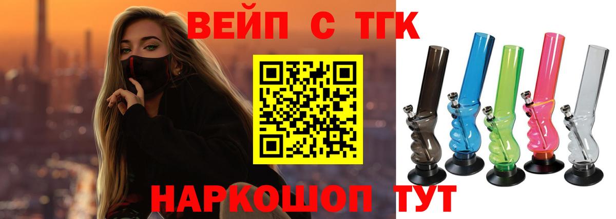 где купить наркоту  ТГК вейп с тгк  Бугульма  Вход с VPN  Дистиллят ТГК вейп с тгк 