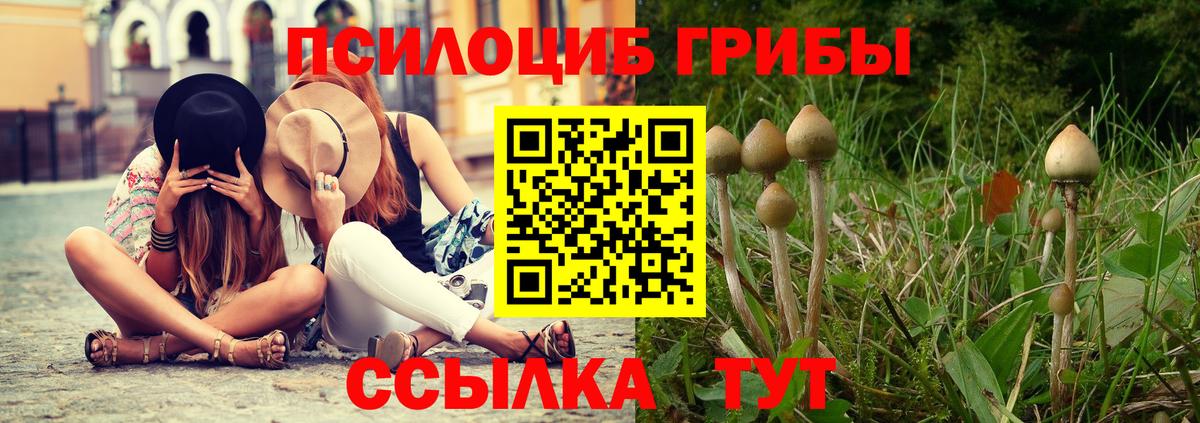Галлюциногенные грибы ЛСД  Бугульма 