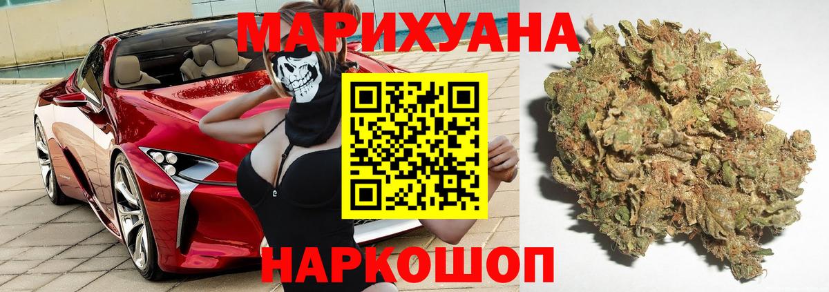 МАРИХУАНА VHQ Бугульма