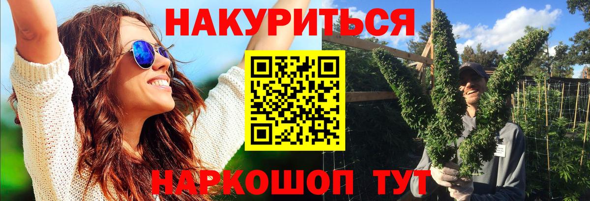 МАРИХУАНА семена  Конопля план  Канабис White Widow  Бугульма 